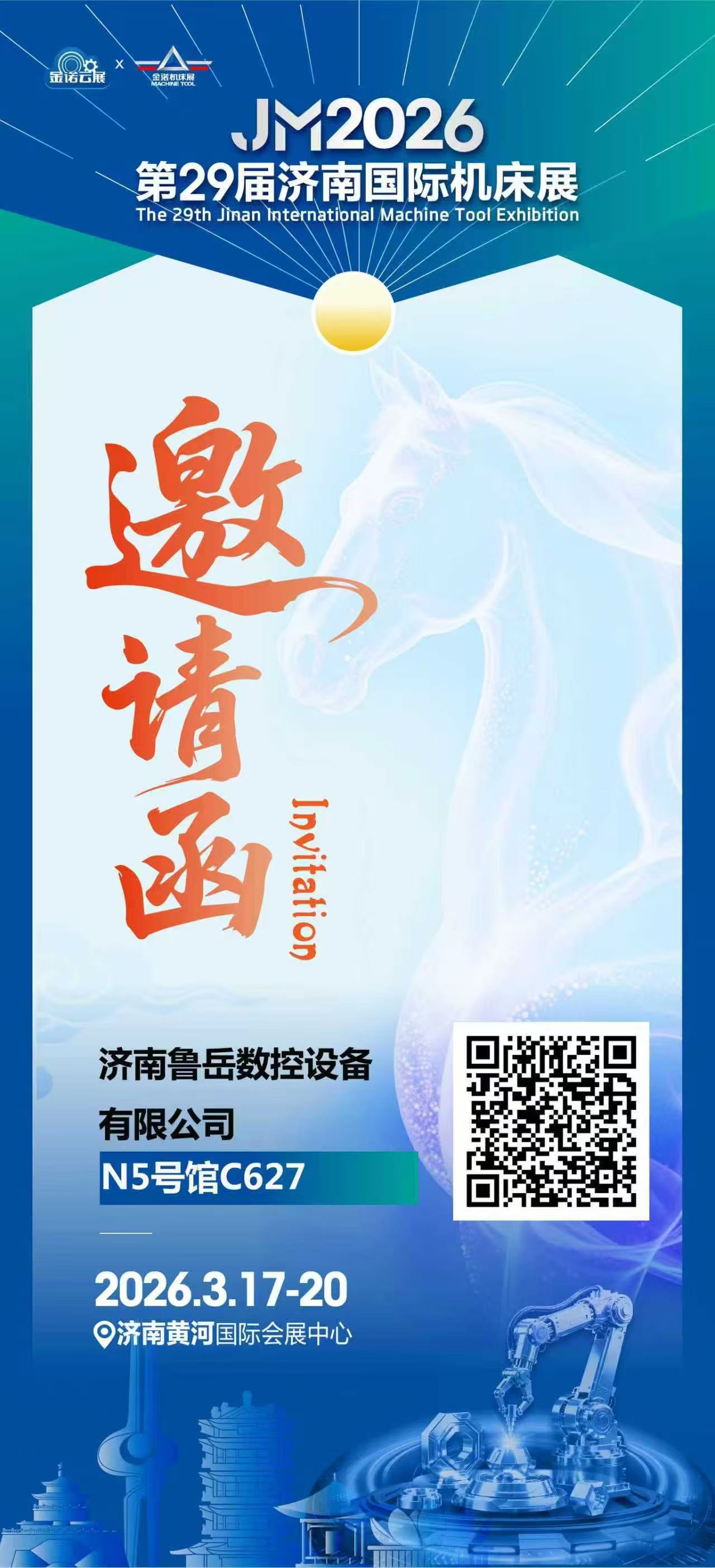 Mednarodna razstava strojnih orodij Jinan